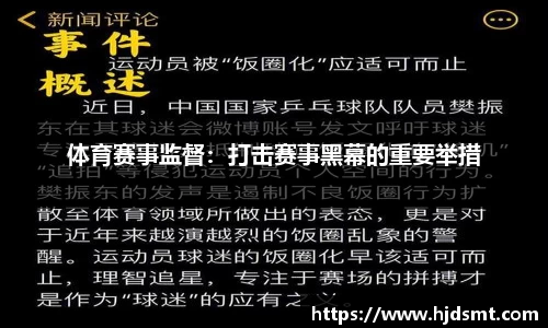 开元“靠体育吃体育”，内蒙古自治区民族事务委员会原副主任李志友被“双开”